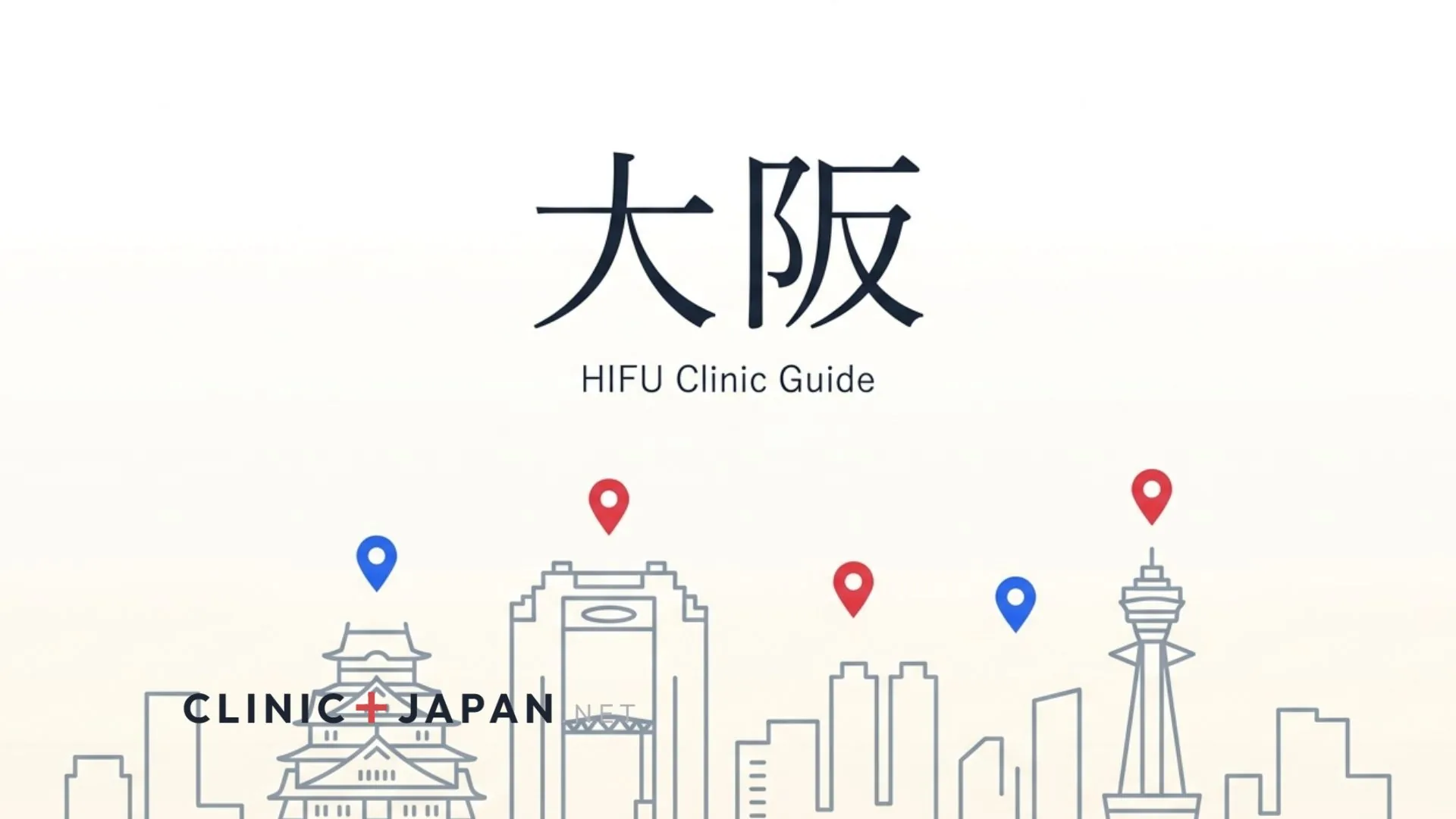 ハイフ大阪